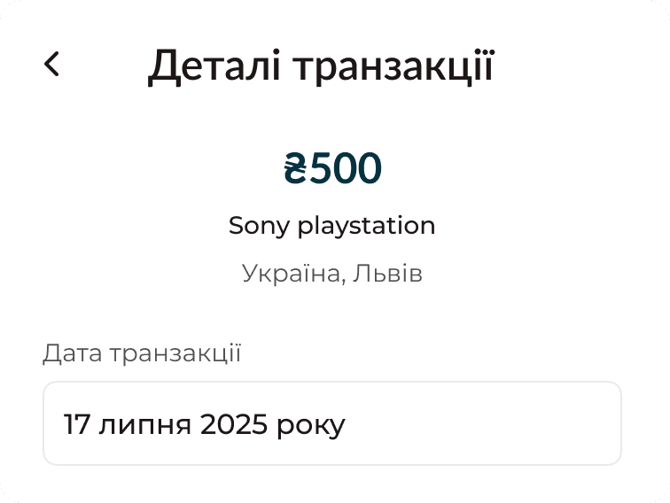 Отримуйте оплату напряму